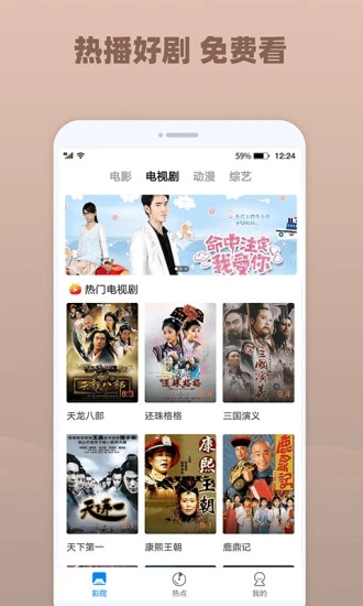 番茄影视高清版app 截图3