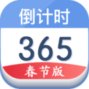 2024春节倒计时app  v3.40.5