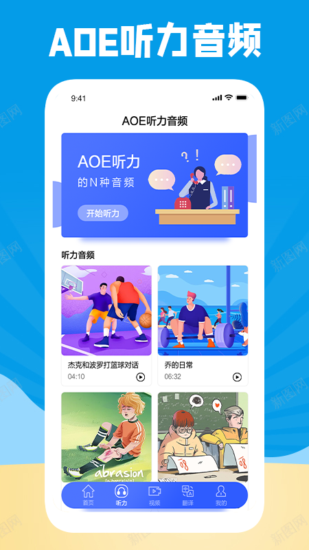 长鹅教育加速学习 截图2