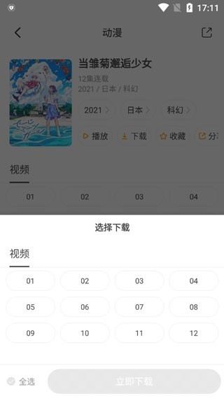 奇奇动画安卓版