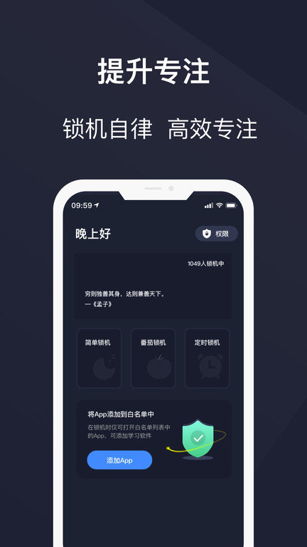 黑暗护眼app(改名护眼模式)v5.1.2  截图3