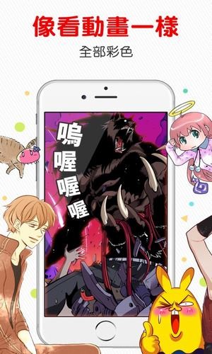 comico中文版 截图2