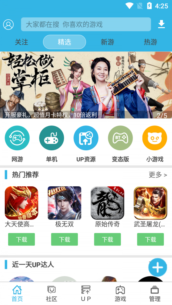 软天空官方版 截图1