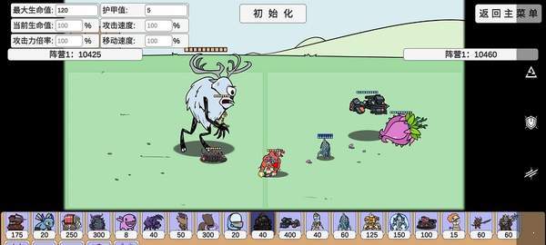PVZBD最新版 截图4