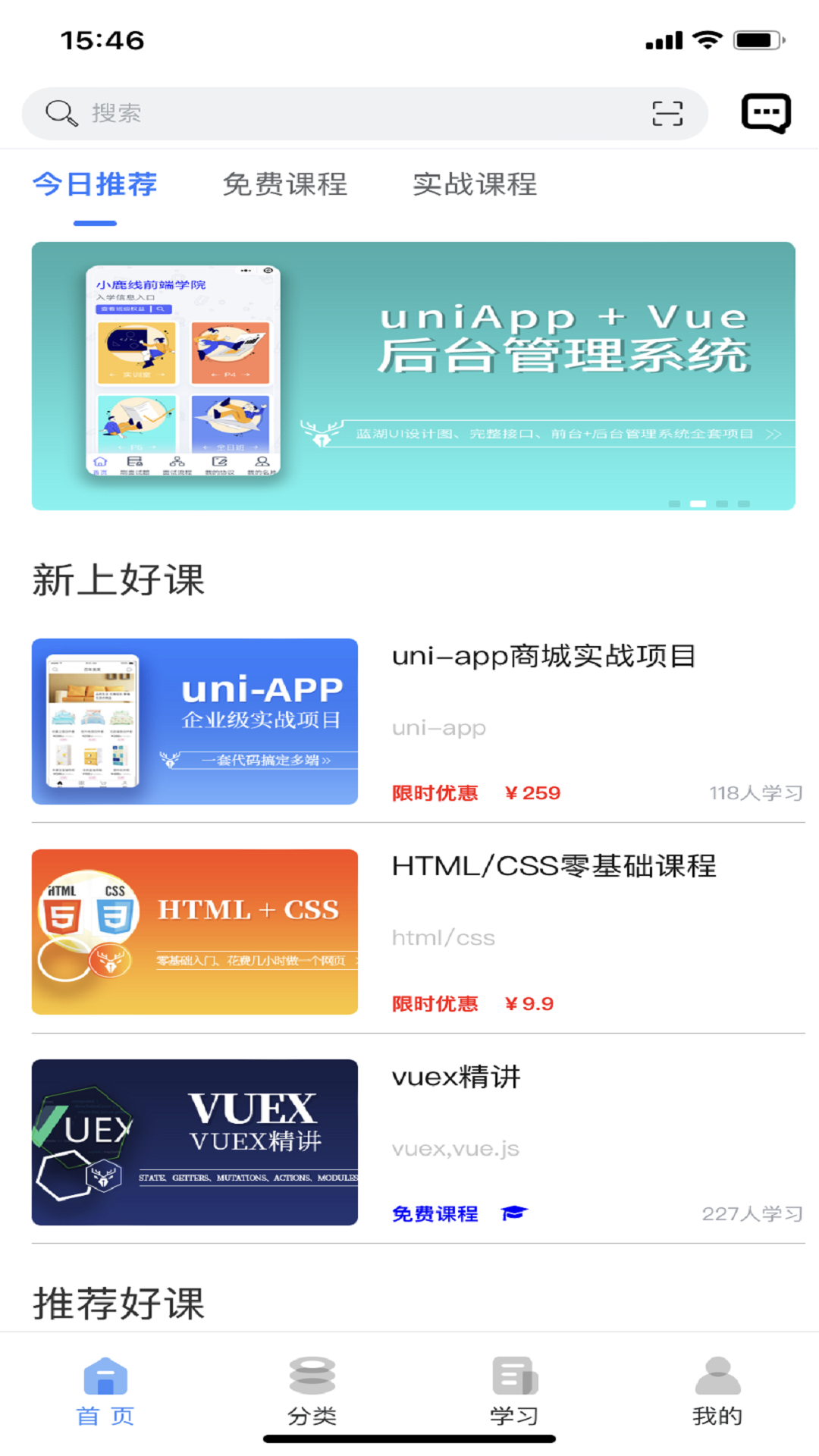 小鹿线 截图4