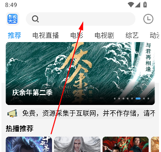 BILFUN影视安卓版