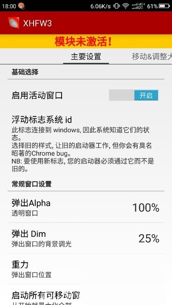 xhfw3汉化版v3.19 截图3