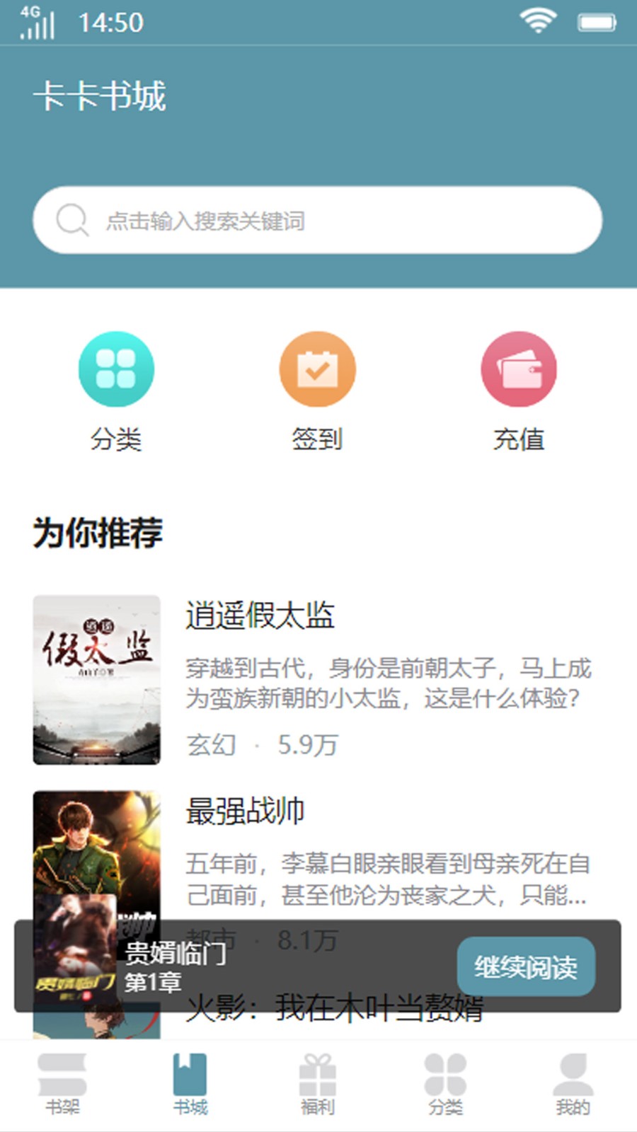 卡卡书城 截图1