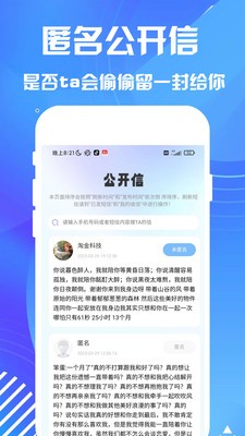 匿名短信 截图1