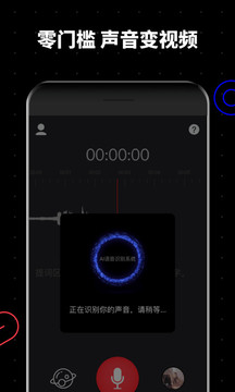 字说APP 截图2