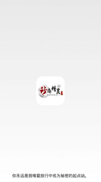 秒杀精灵app 7.0.4 1