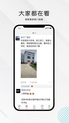 九一人才网 1.0.9 截图3