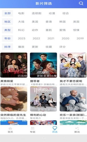 极闪影视appTV版 截图1