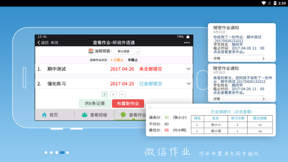 外语通教师版app 截图2