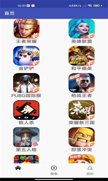 花小雨攻略app 截图3