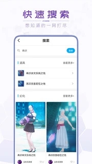 FF14光之收藏家app 截图2