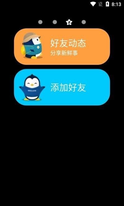 QQ手表版 