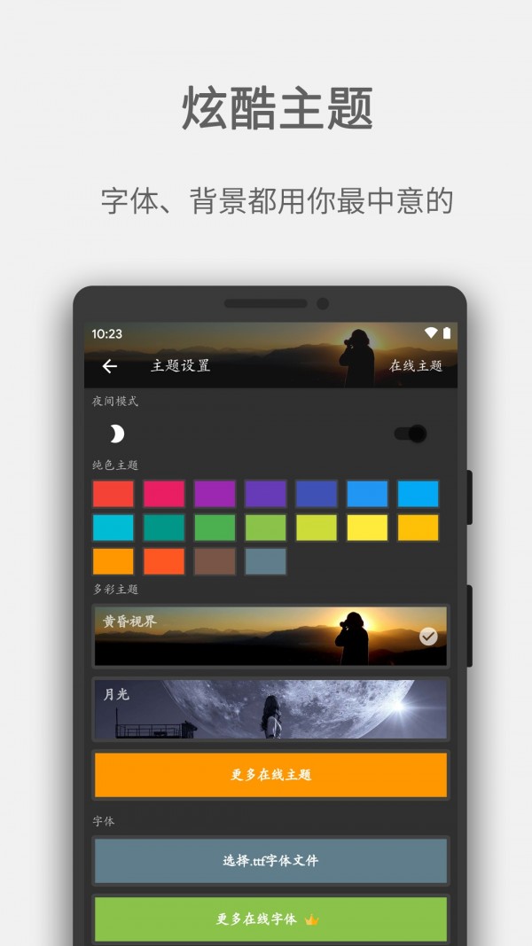 Easy写作 截图2