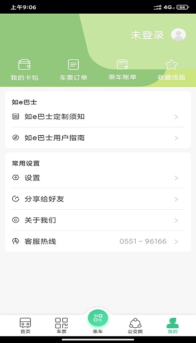 合肥公交 截图4