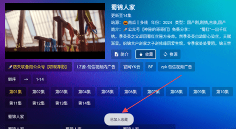 懒猫影仓APP官方版 截图4