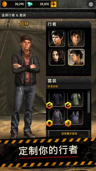 移动迷宫:焦土试炼最新版