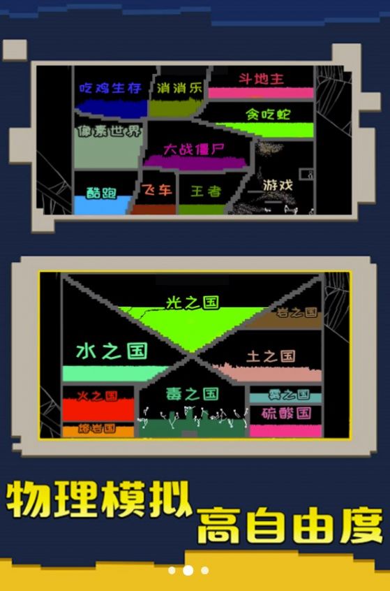 粉末大战 截图3