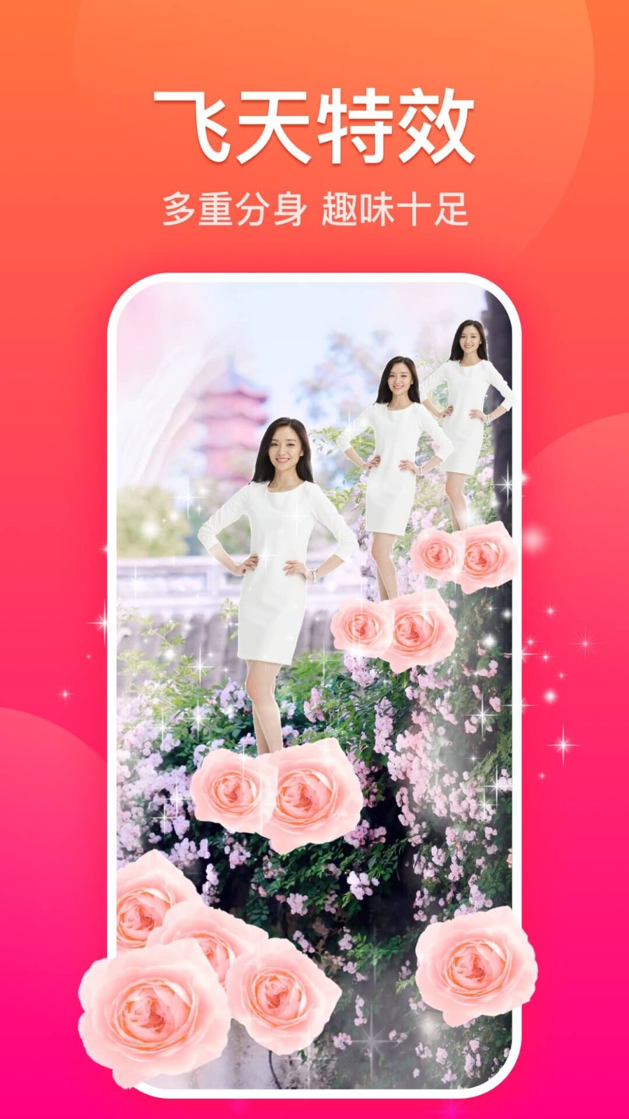 糖拍 截图3