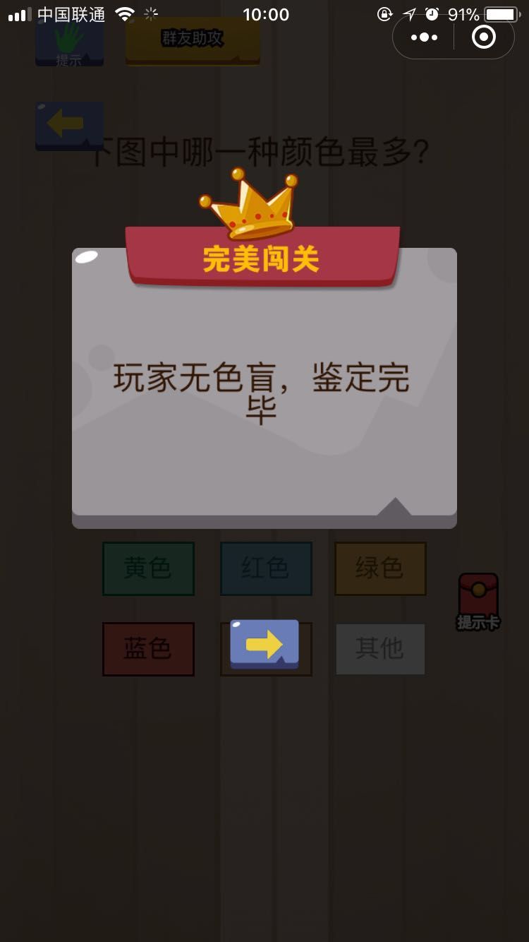 滑先生：挑战极限 截图1