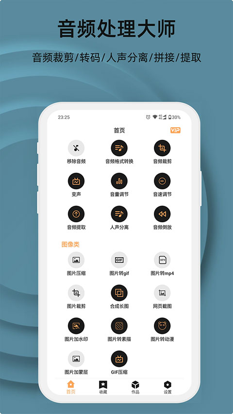 视频压缩大师手机版 截图1