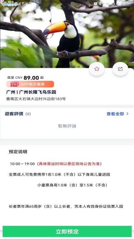 MEE美意app 截图3