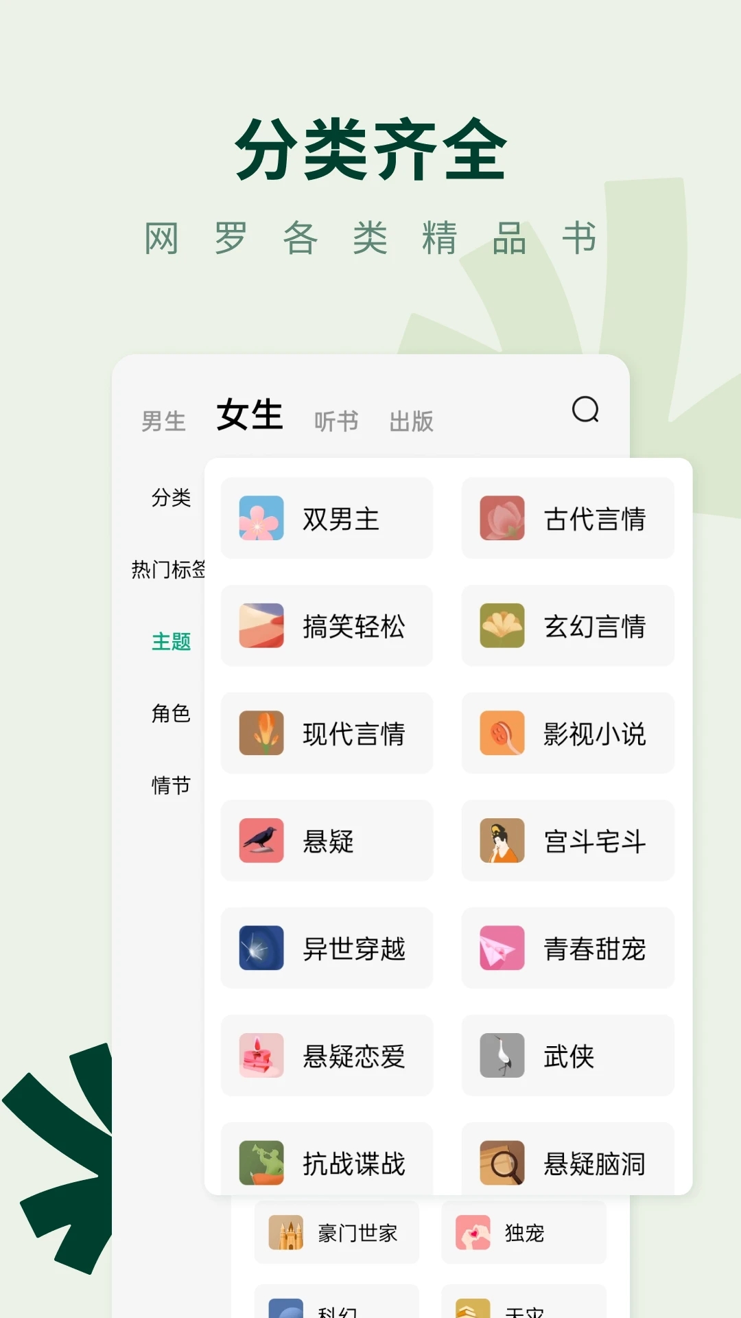 常读小说最新版本 截图1