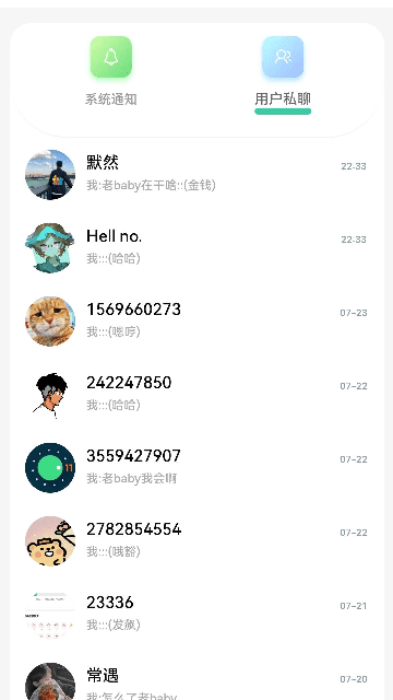 云社软件最新版 截图1