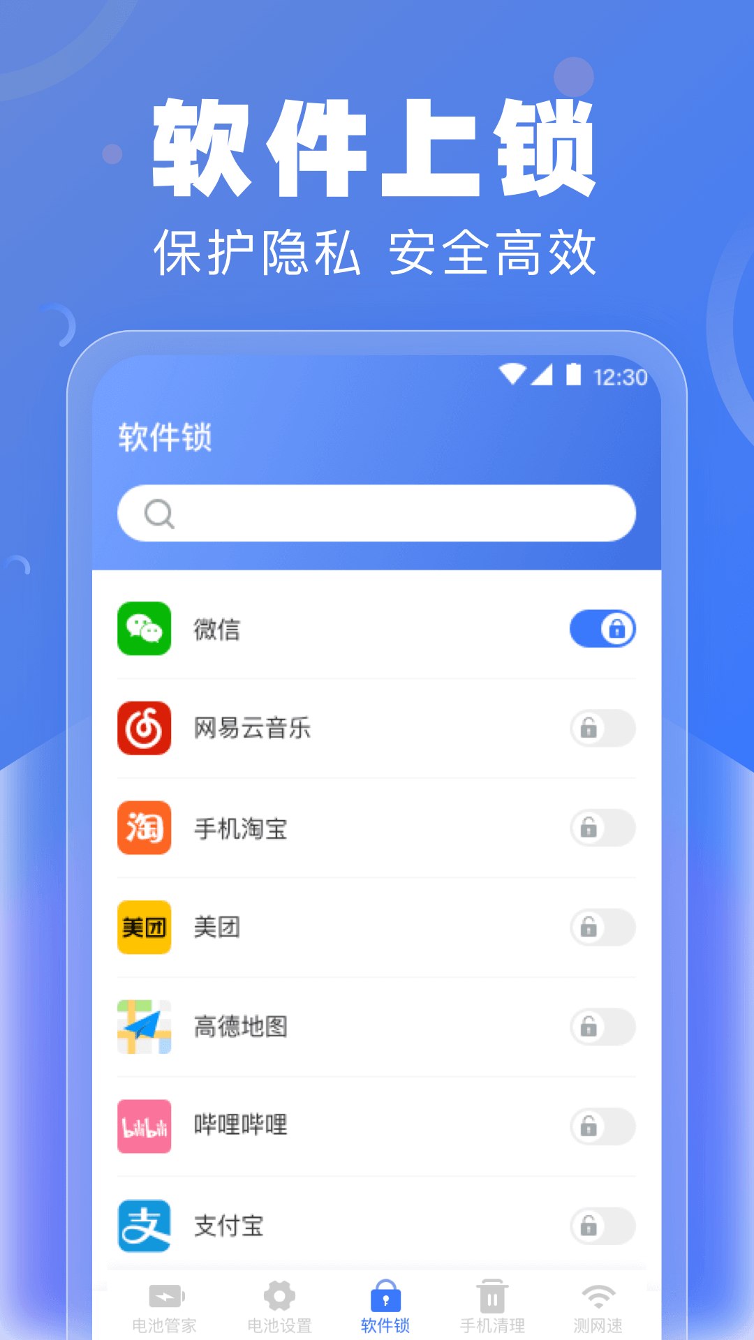 电池检测 截图2