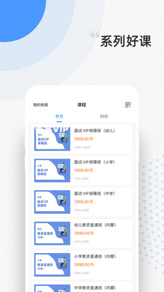 言道课堂app v1.0.0 1