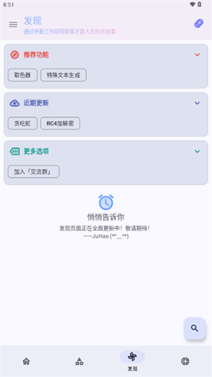 轻昼工具箱免费版 截图3