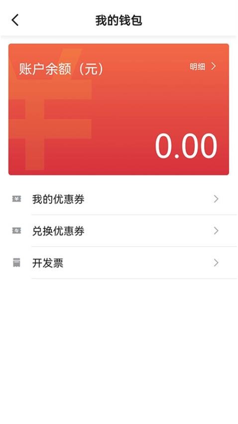 中交出行app 截图2