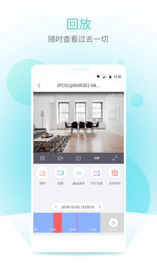 智u app v1.21.2.1 截图2