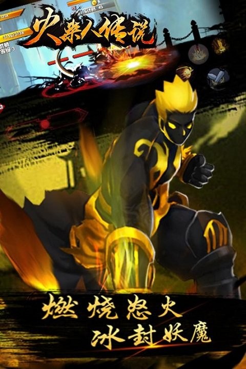 火柴人传说内购版 截图2