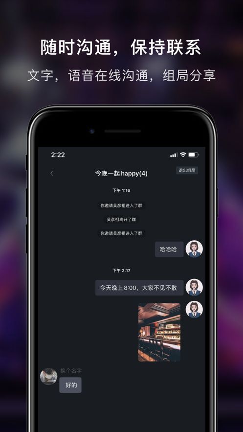 857吧交友app 截图1