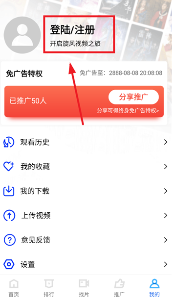 旋风视频2025免费版 截图10