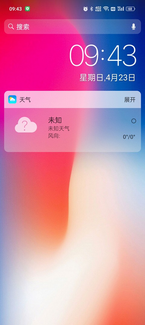 X桌面app 截图1