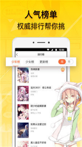 贝勒漫画官方免费入口 截图3