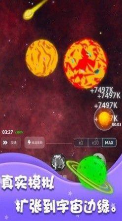 捏出个宇宙鸭 截图3