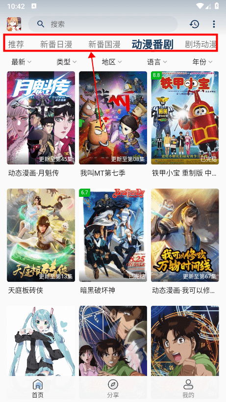 嘶哩嘶哩纯净官方版 截图1