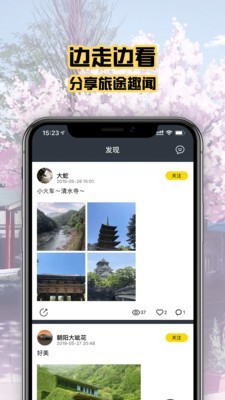 趣行斑马 截图1