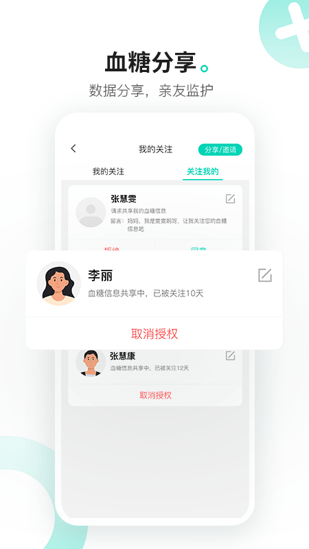 硅基动感 截图3