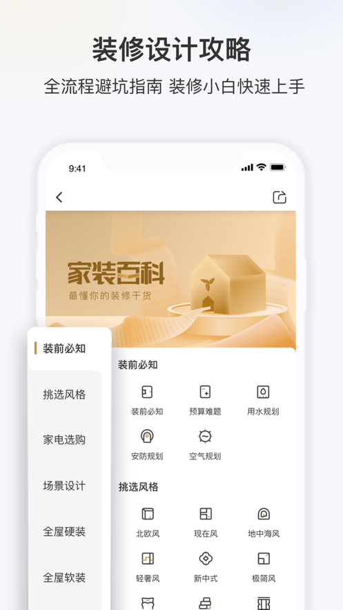 三翼鸟app 截图3