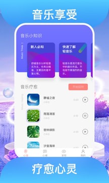 踏歌行app 截图1