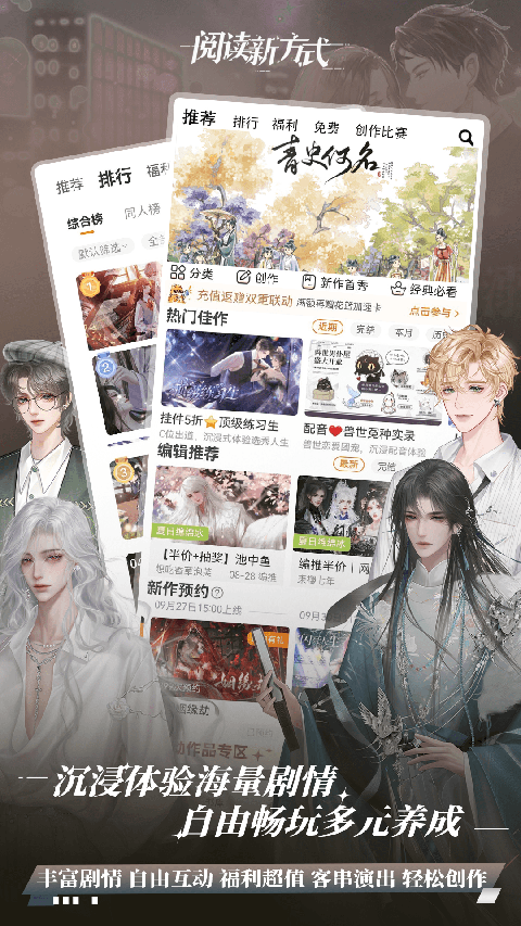 橙光阅读器无限鲜花解锁版 截图4