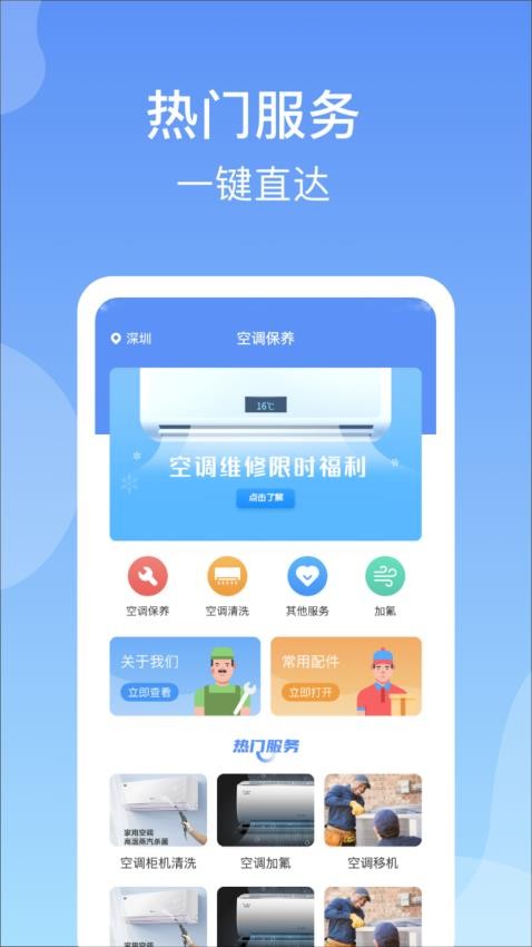 万家APP v1.0.8 截图3